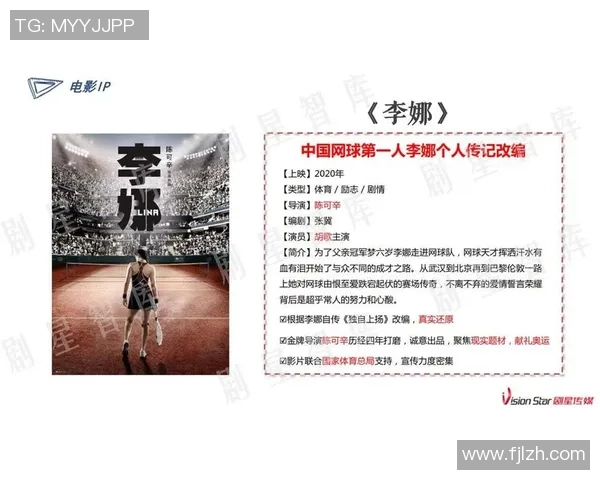 重庆网球队与广州网球队赛后战术分析与复盘探讨